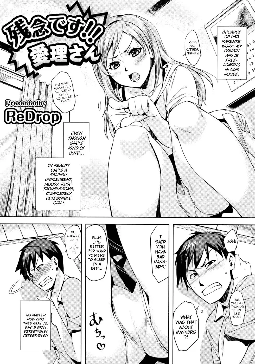 [Redrop] Zannen desu!! Airi-san (decensored) Fhentai - Page 2