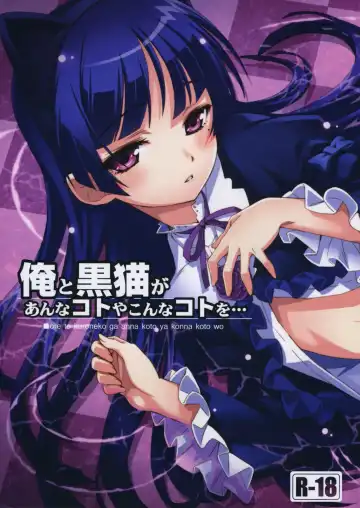 Read [Matsuryu] Ore to Kuroneko ga Anna Koto ya Konna Koto wo… - Fhentai.net