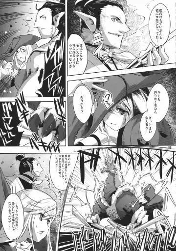 [Thomas] Kariyuku Mono Fhentai.net - Page 14