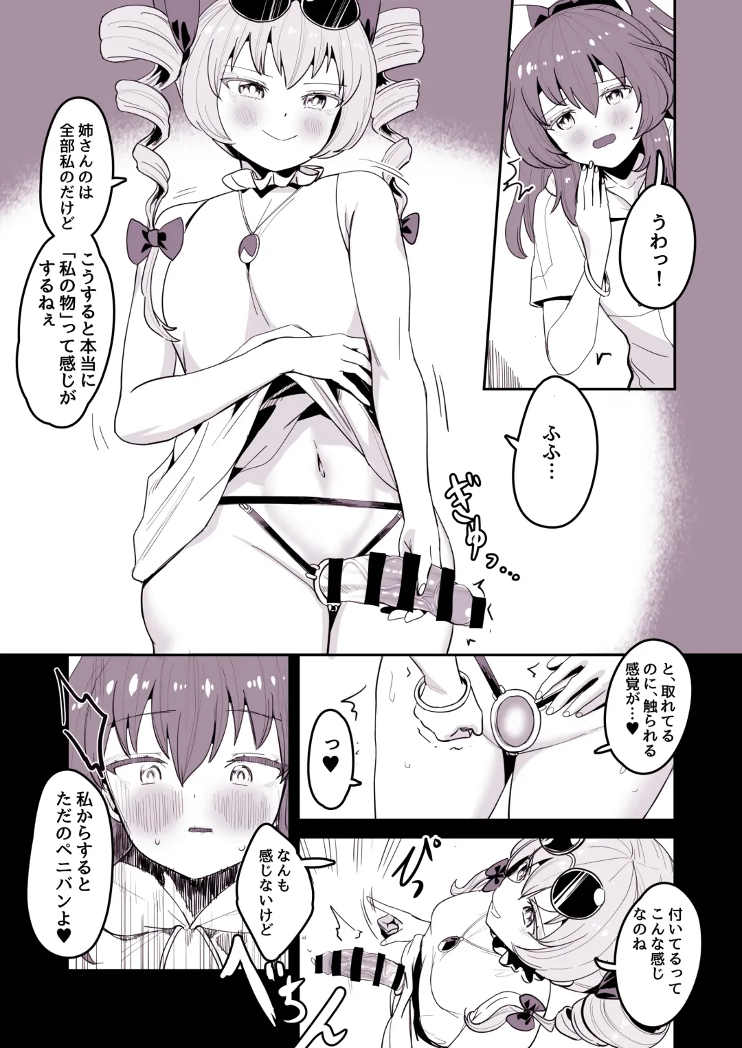 [Nekobatake] 紫苑ちゃんのちんちん取れた Fhentai - Page 3