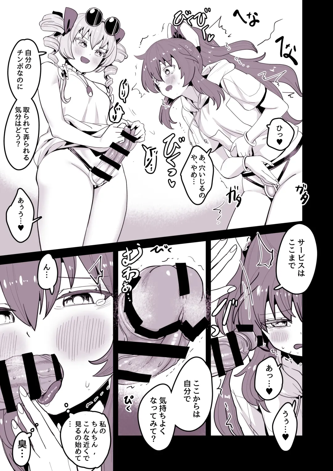 [Nekobatake] 紫苑ちゃんのちんちん取れた Fhentai - Page 5