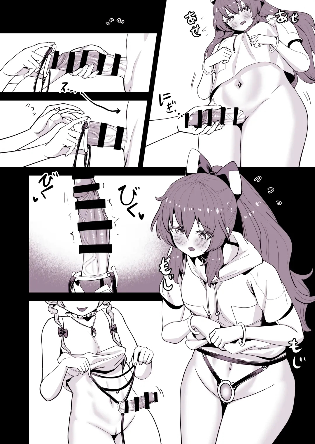 [Nekobatake] 紫苑ちゃんのちんちん取れた Fhentai - Page 9