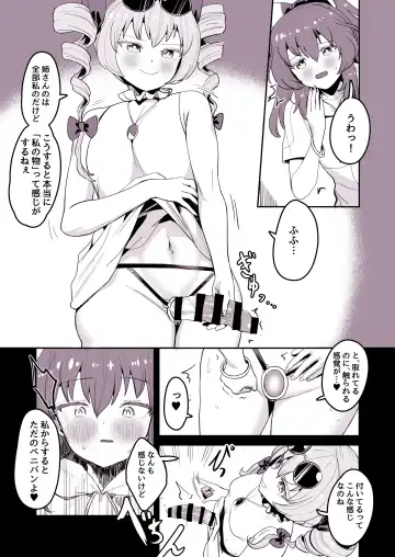 [Nekobatake] 紫苑ちゃんのちんちん取れた Fhentai - Page 3