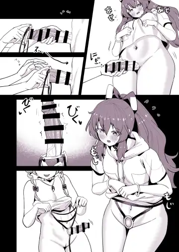 [Nekobatake] 紫苑ちゃんのちんちん取れた Fhentai - Page 9