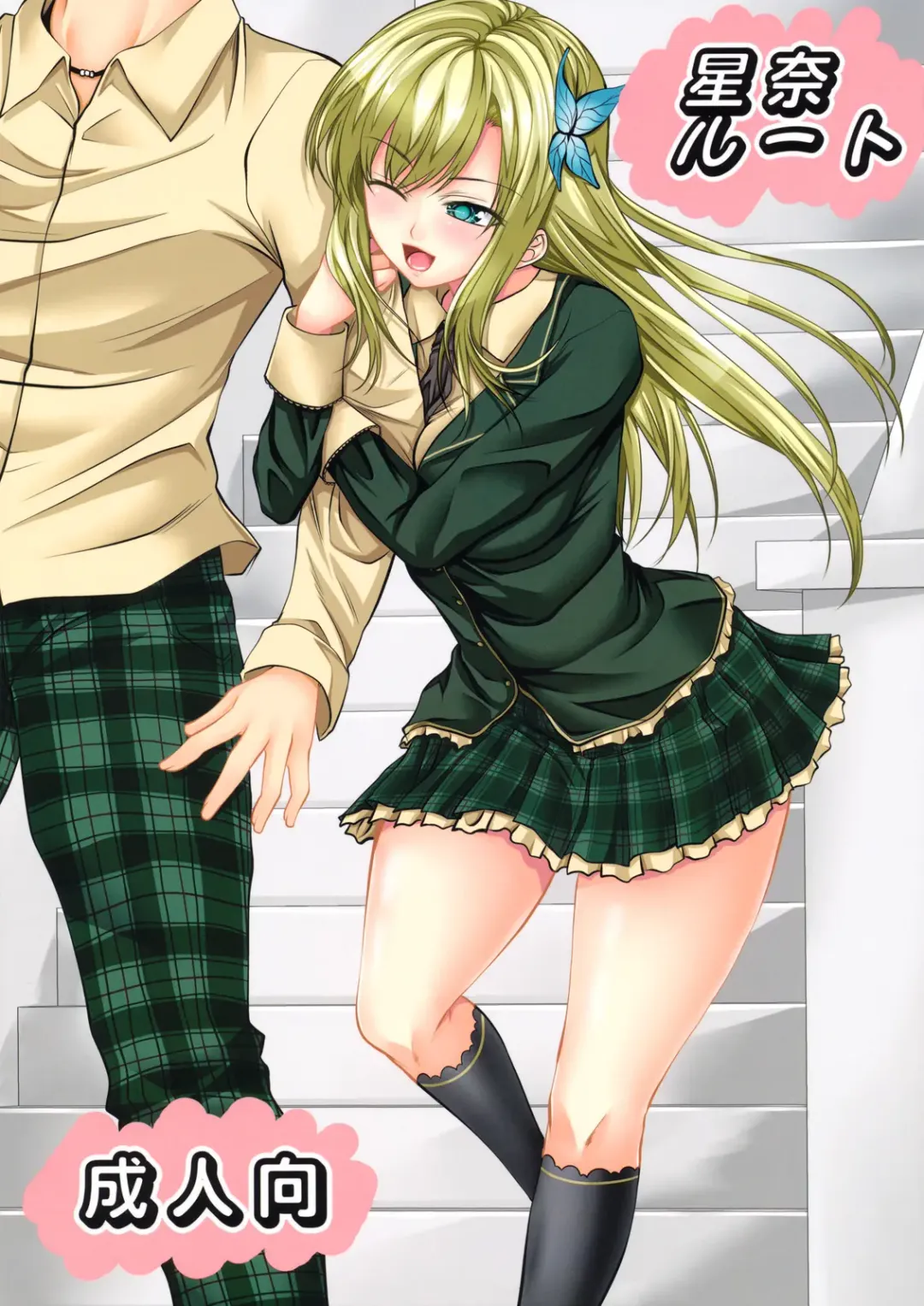 Read [Arsenal] Sena Route - Fhentai.net