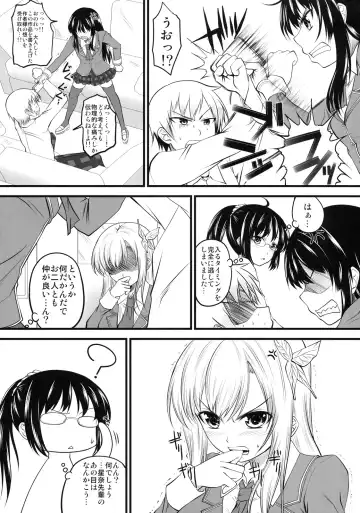 [Arsenal] Sena Route Fhentai.net - Page 4