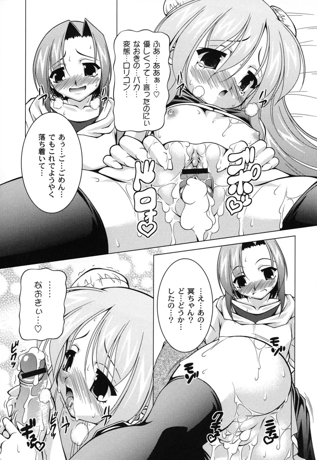 [Raven] Magical Mei King Fhentai.net - Page 100