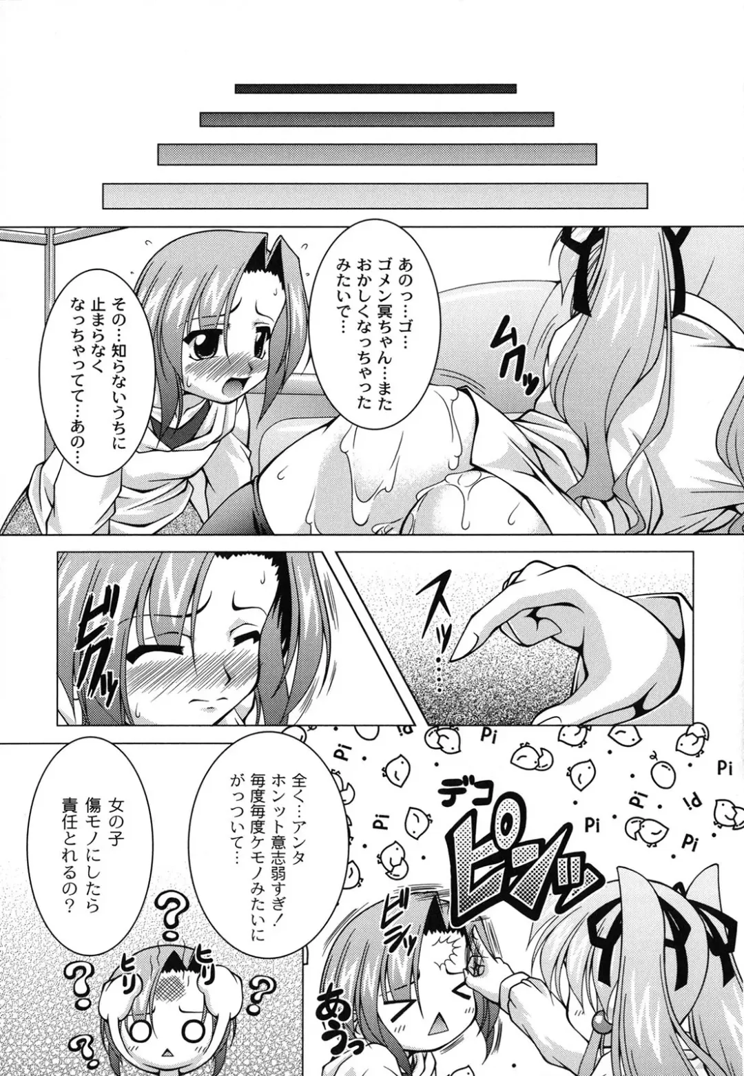 [Raven] Magical Mei King Fhentai.net - Page 120