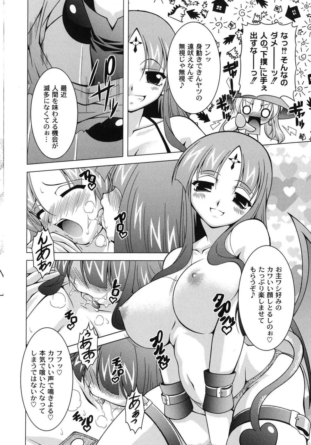 [Raven] Magical Mei King Fhentai.net - Page 143