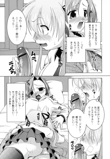 [Raven] Magical Mei King Fhentai.net - Page 12