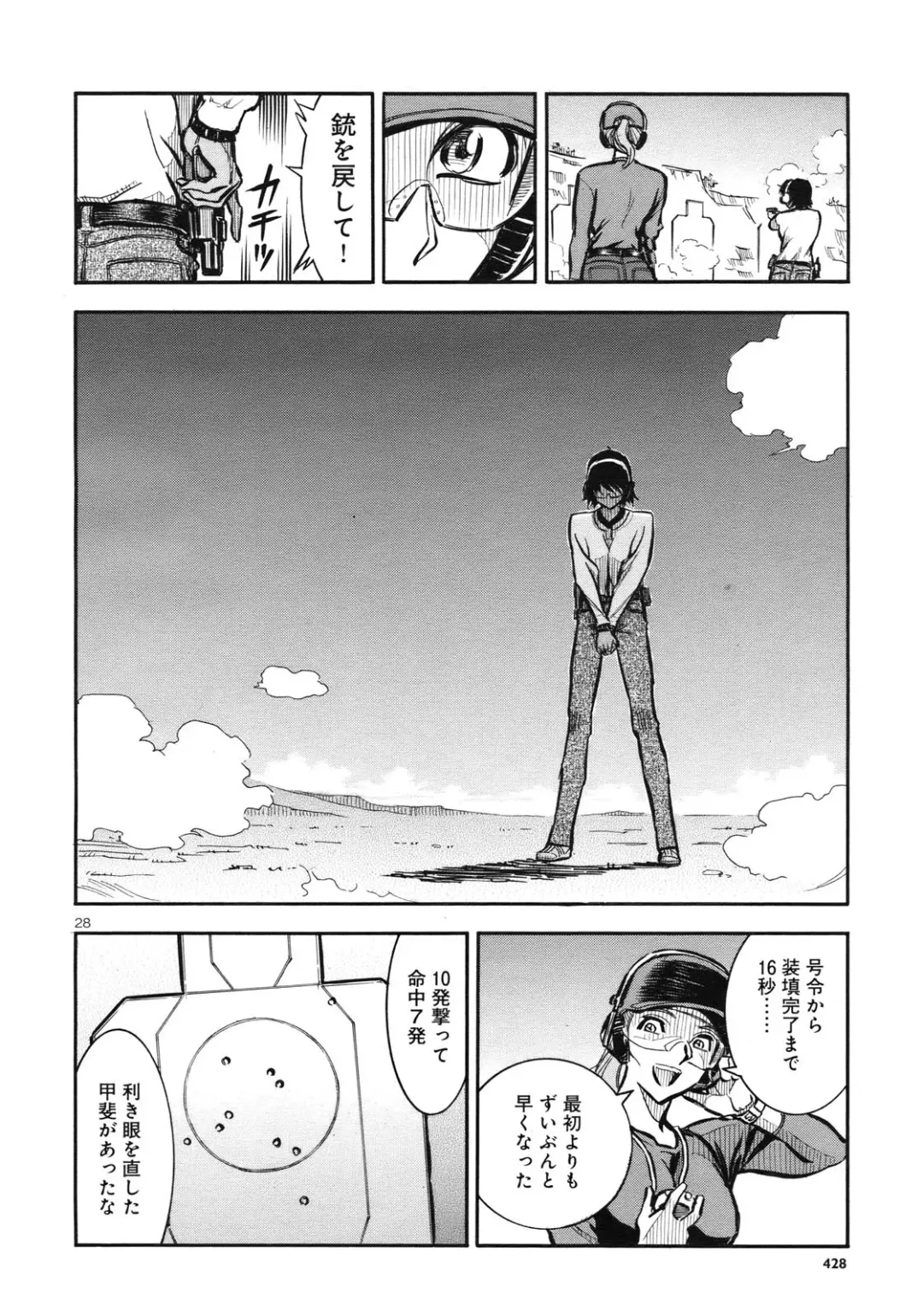 rapid fire Fhentai - Page 28