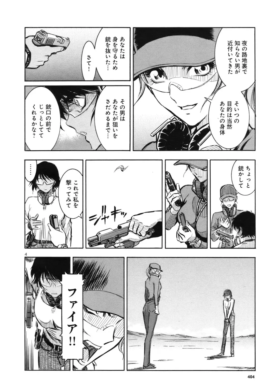 rapid fire Fhentai - Page 5