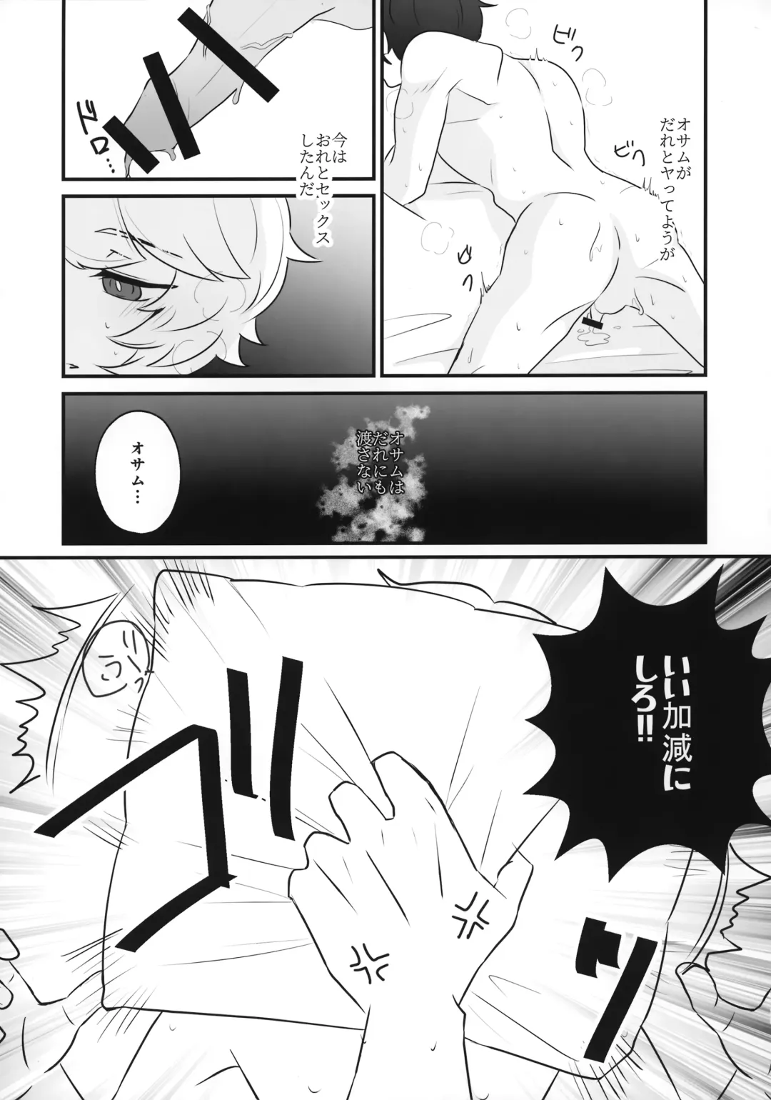 Ore dake Mite yo Fhentai - Page 24