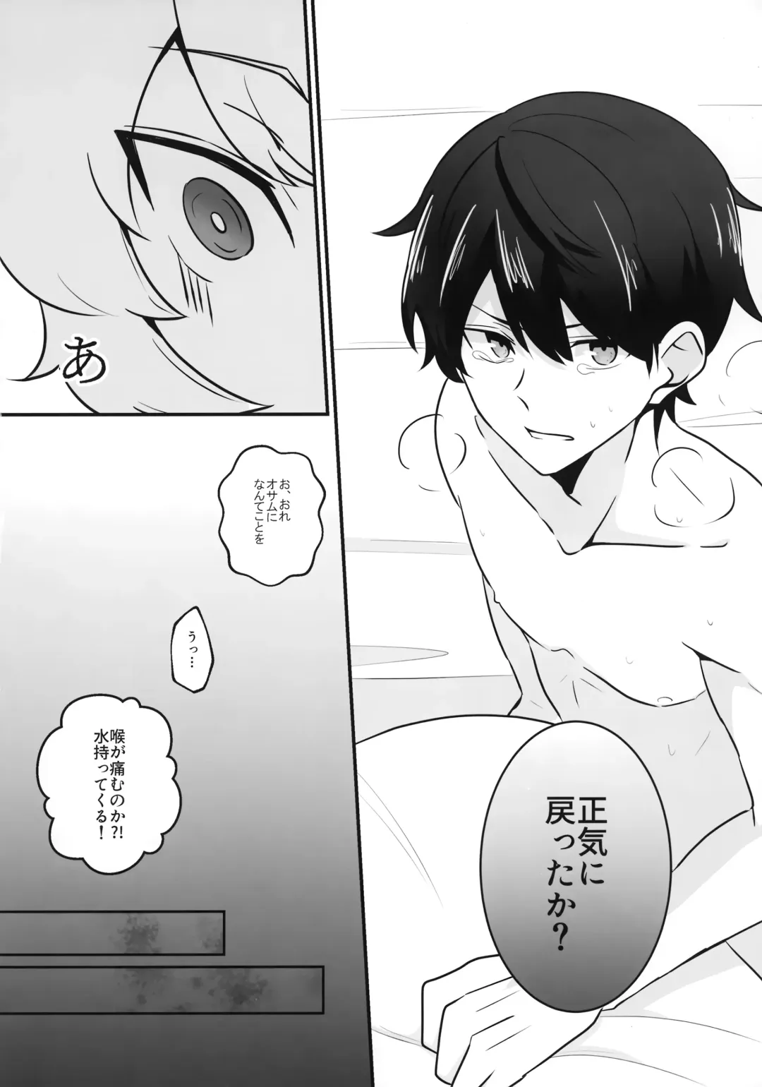 Ore dake Mite yo Fhentai - Page 25