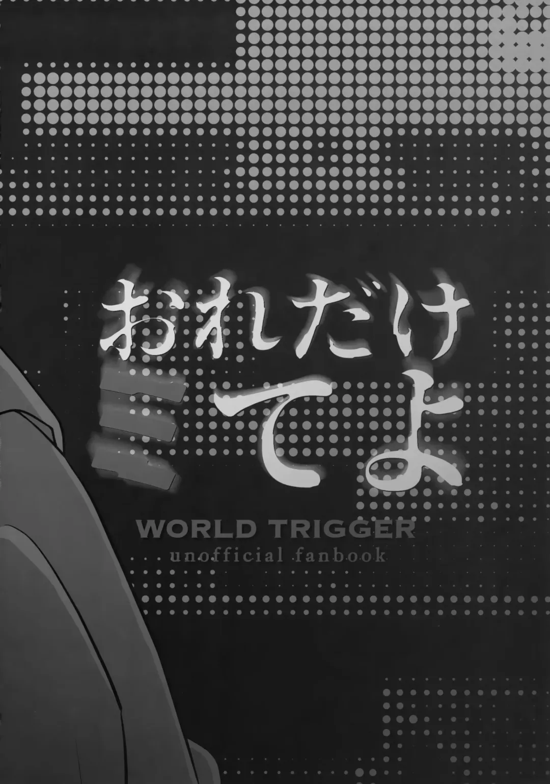 Ore dake Mite yo Fhentai - Page 3