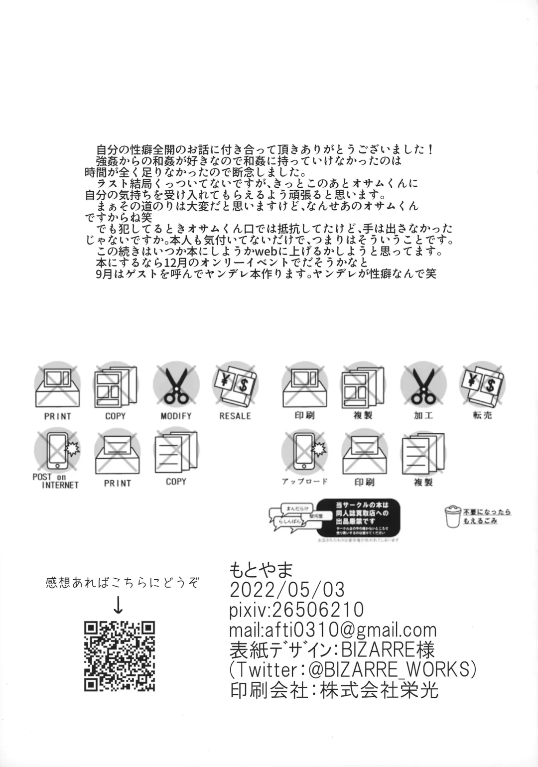 Ore dake Mite yo Fhentai - Page 36