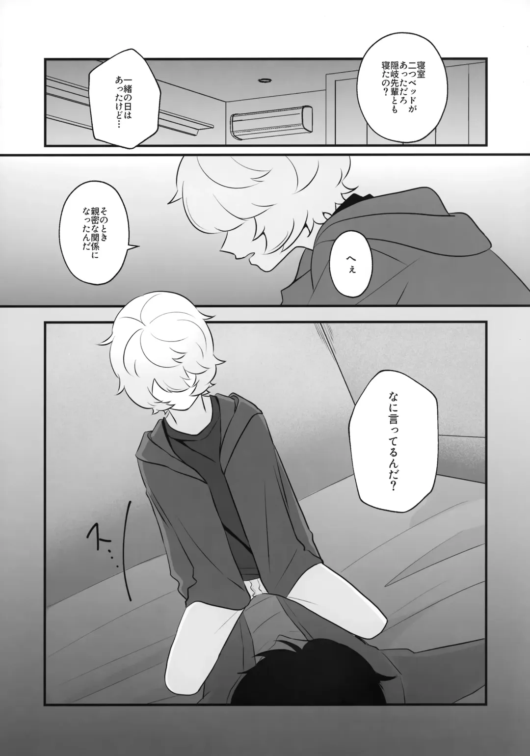 Ore dake Mite yo Fhentai - Page 9