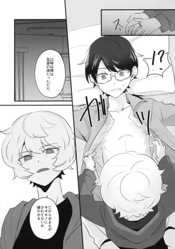 Ore dake Mite yo Fhentai - Page 10