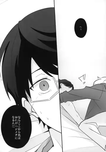 Ore dake Mite yo Fhentai - Page 17