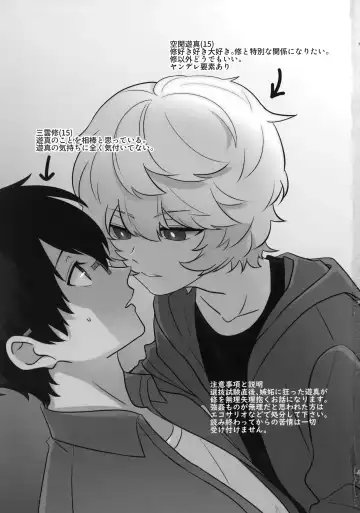 Ore dake Mite yo Fhentai - Page 2