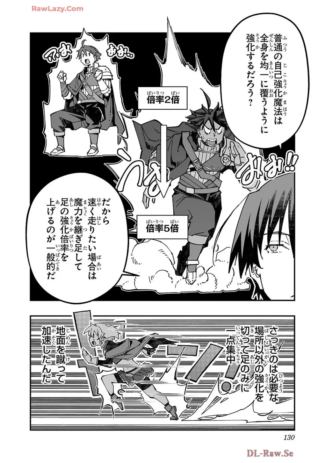 [Itosugi Masahiro - Makuwauni] Netori Mahoutsukai no Bouken Volume 4 Fhentai - Page 132