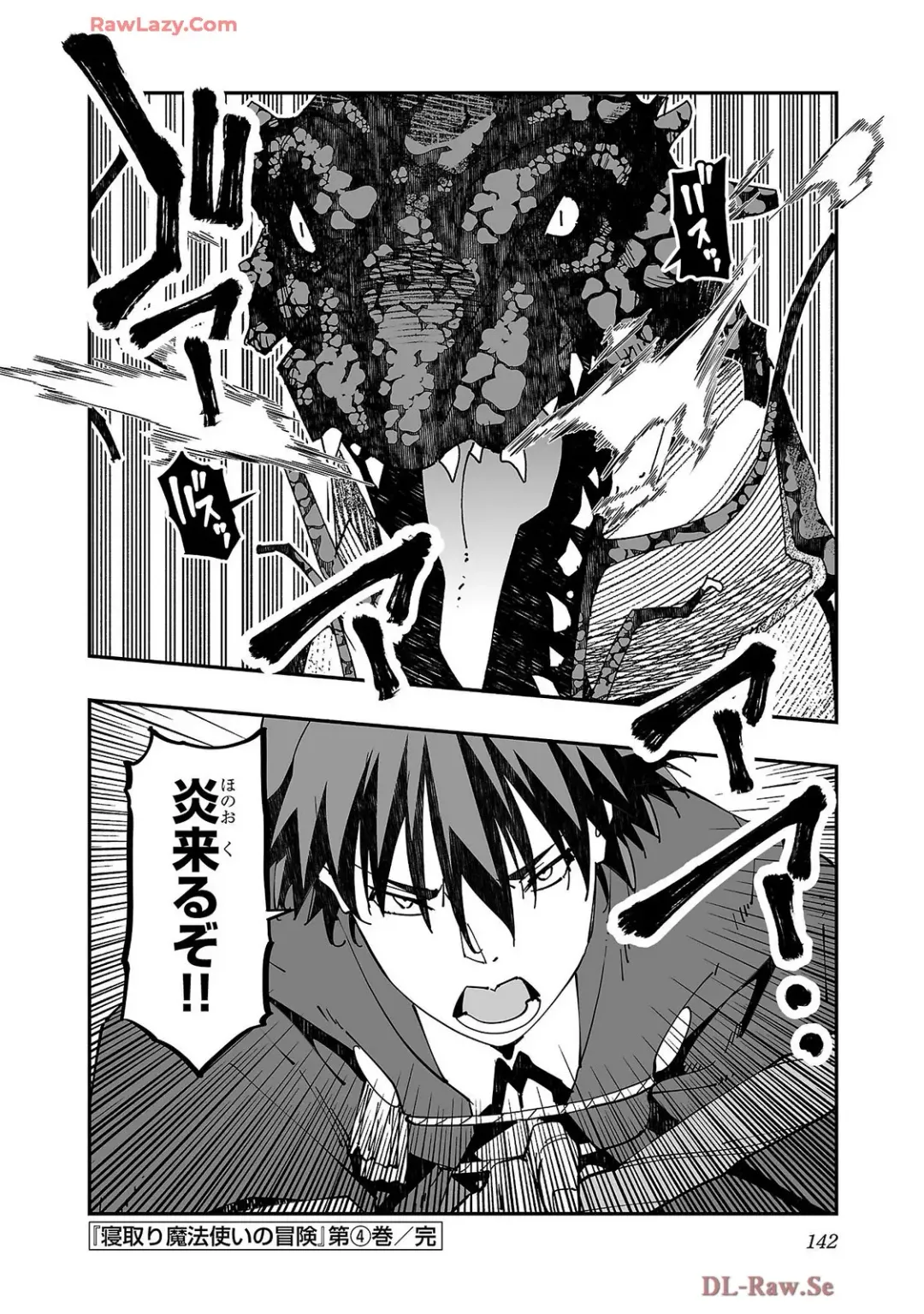 [Itosugi Masahiro - Makuwauni] Netori Mahoutsukai no Bouken Volume 4 Fhentai - Page 144