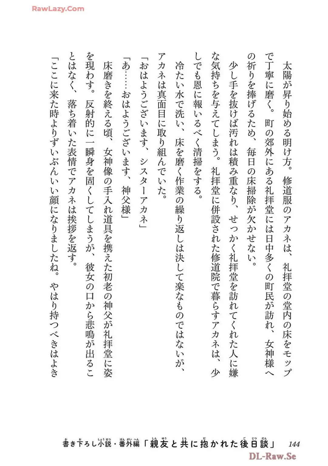 [Itosugi Masahiro - Makuwauni] Netori Mahoutsukai no Bouken Volume 4 Fhentai - Page 146