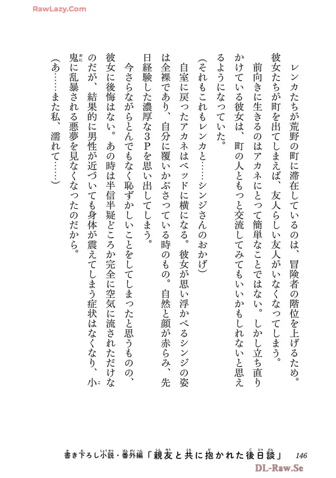 [Itosugi Masahiro - Makuwauni] Netori Mahoutsukai no Bouken Volume 4 Fhentai - Page 148