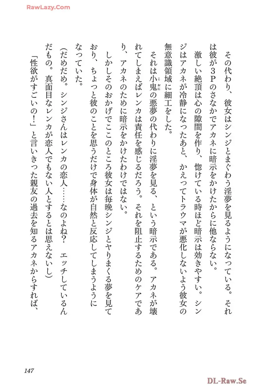 [Itosugi Masahiro - Makuwauni] Netori Mahoutsukai no Bouken Volume 4 Fhentai - Page 149