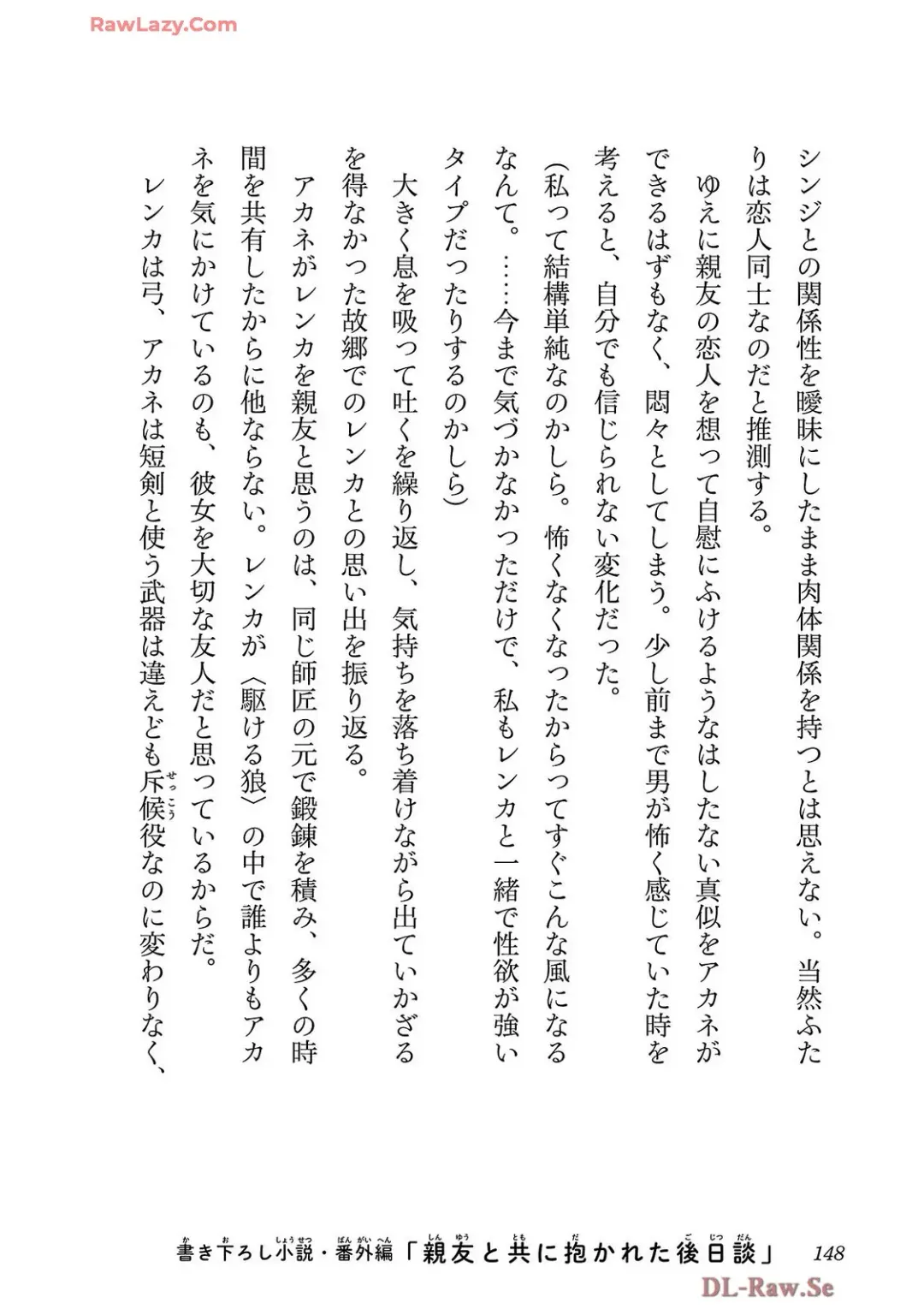 [Itosugi Masahiro - Makuwauni] Netori Mahoutsukai no Bouken Volume 4 Fhentai - Page 150