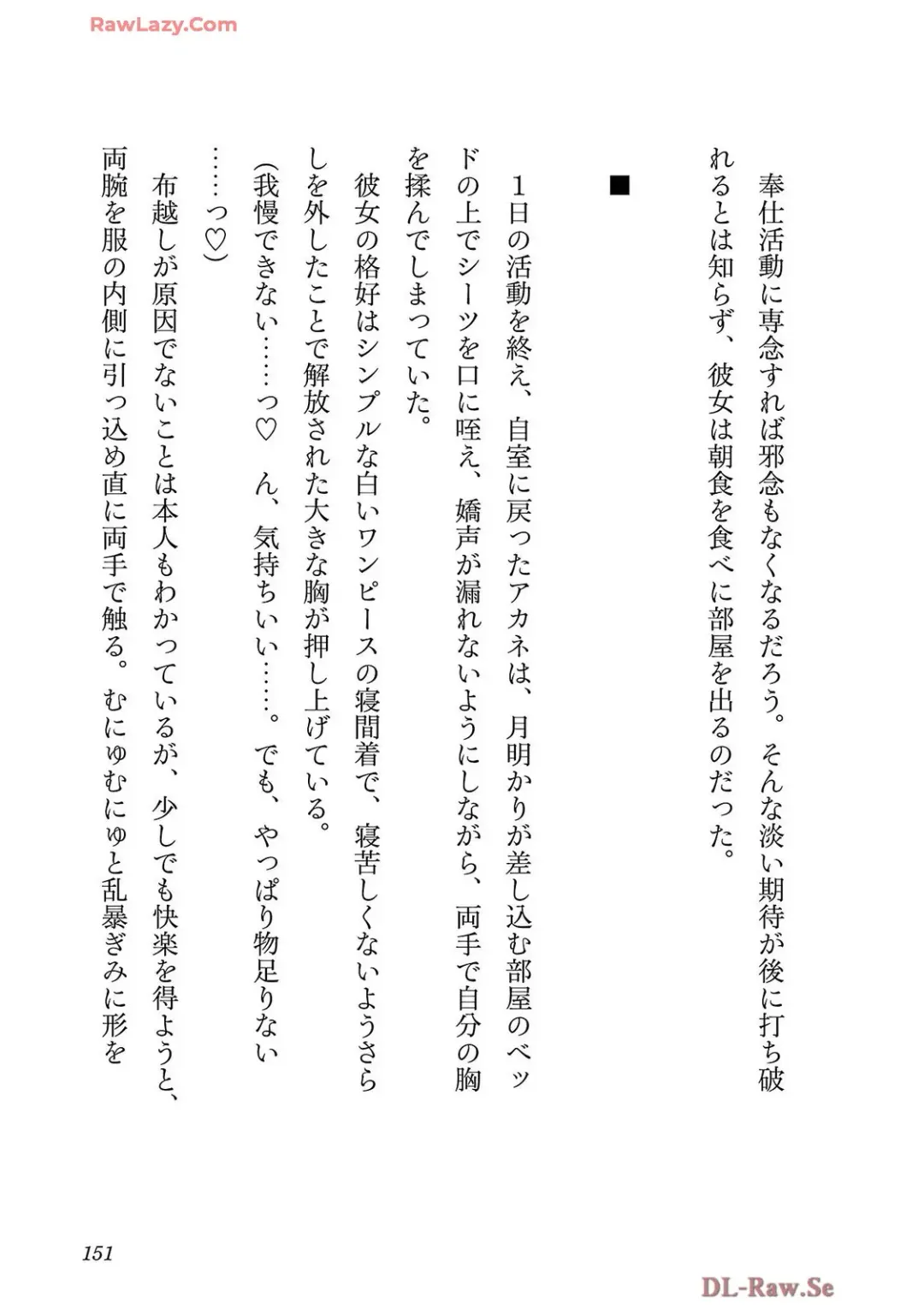 [Itosugi Masahiro - Makuwauni] Netori Mahoutsukai no Bouken Volume 4 Fhentai - Page 153