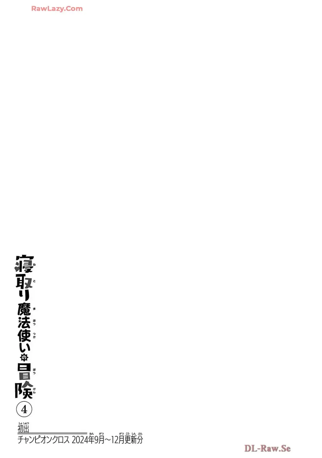 [Itosugi Masahiro - Makuwauni] Netori Mahoutsukai no Bouken Volume 4 Fhentai - Page 159