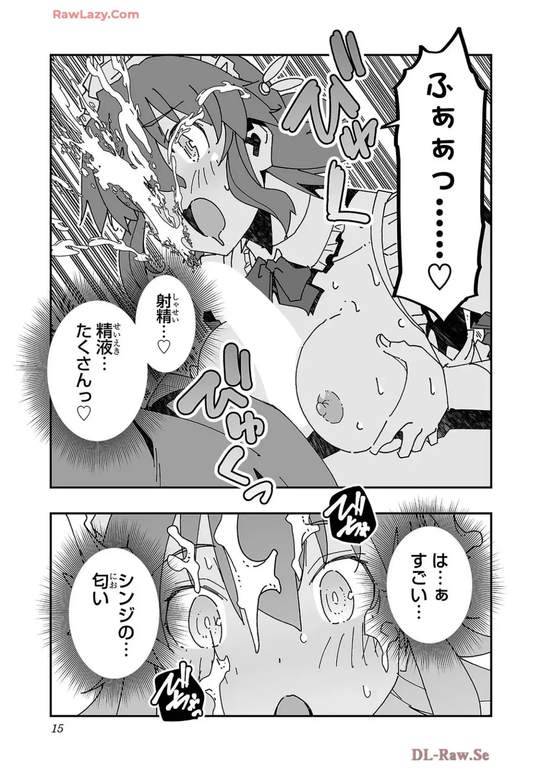 [Itosugi Masahiro - Makuwauni] Netori Mahoutsukai no Bouken Volume 4 Fhentai - Page 17