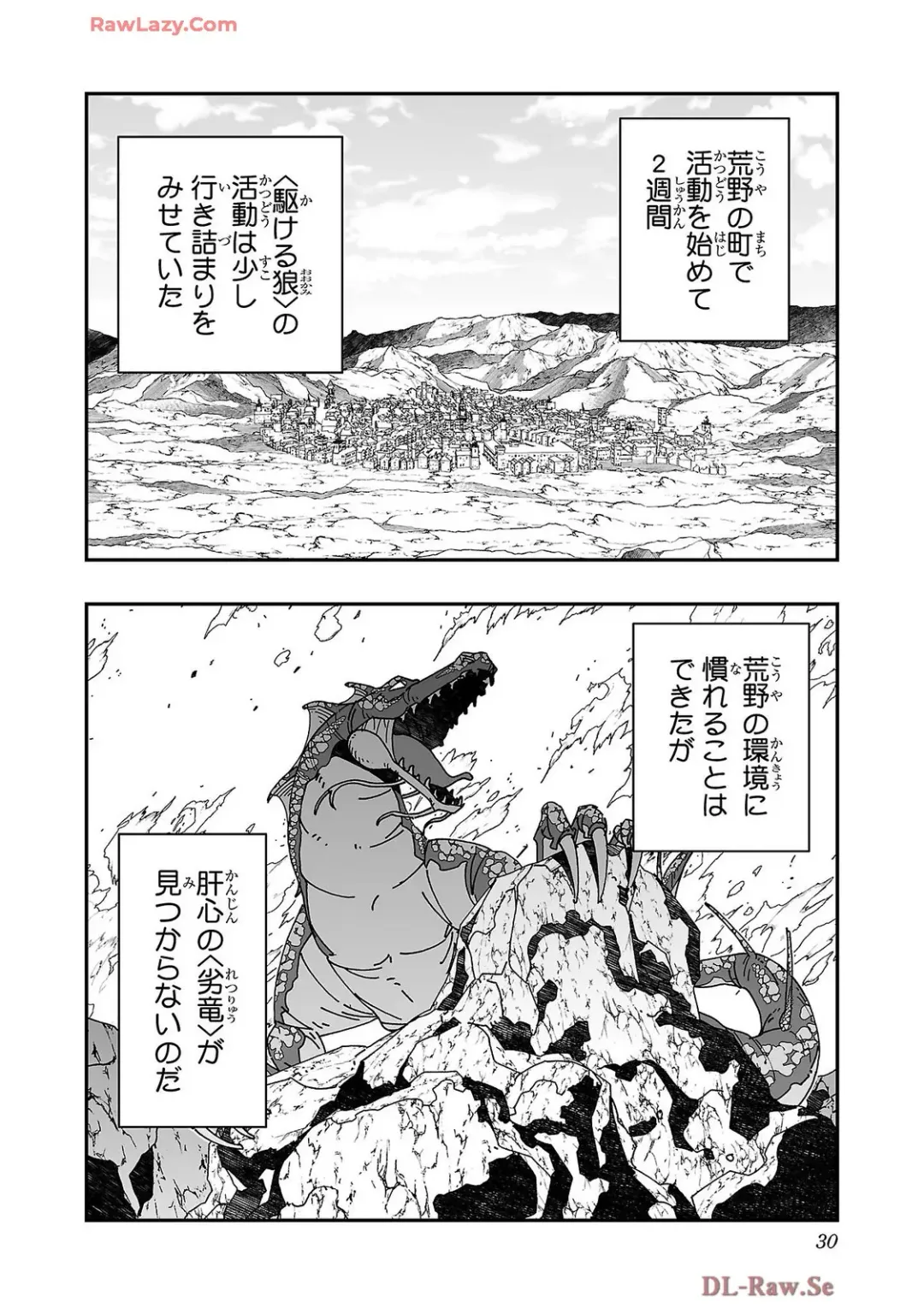 [Itosugi Masahiro - Makuwauni] Netori Mahoutsukai no Bouken Volume 4 Fhentai - Page 32