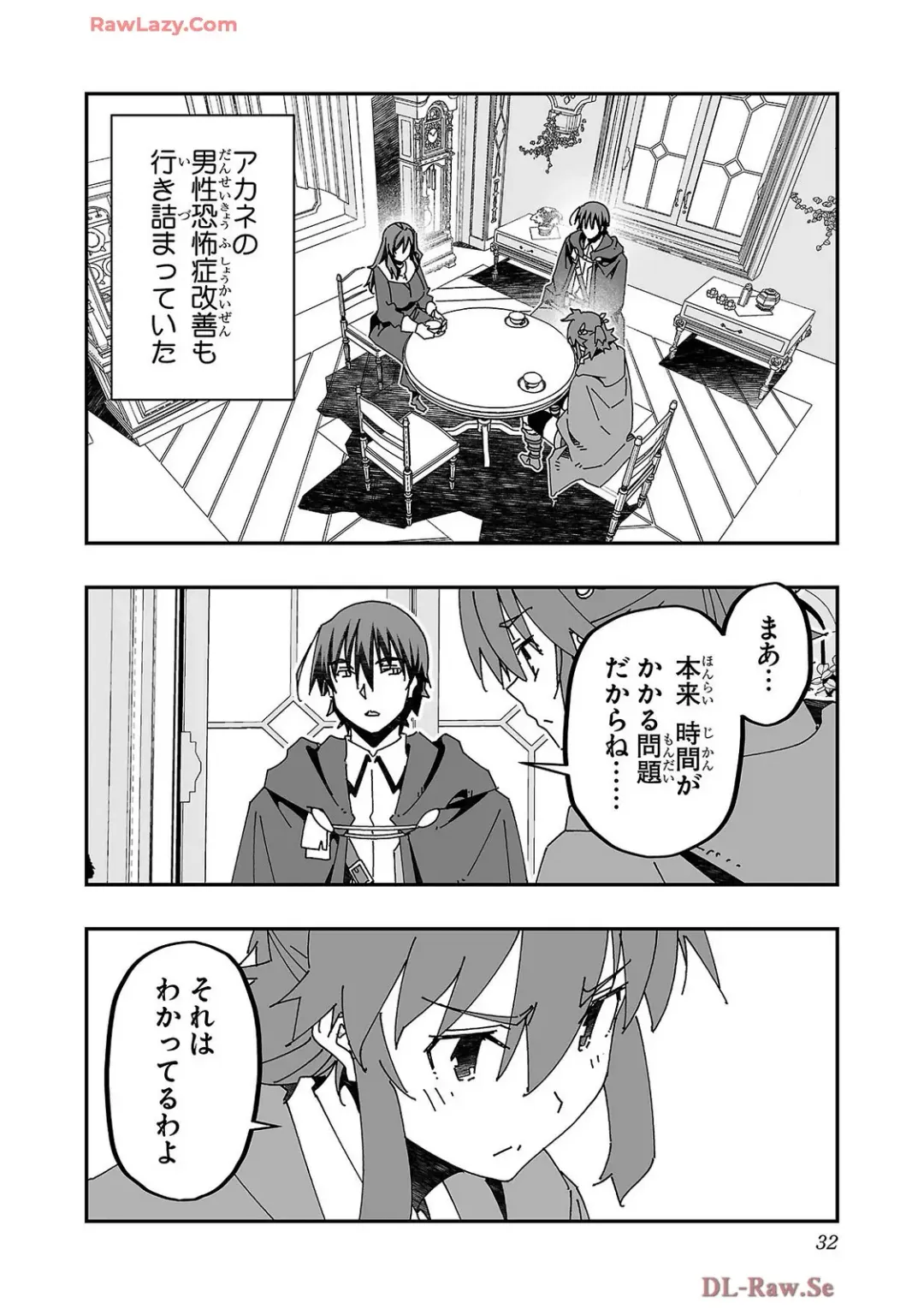 [Itosugi Masahiro - Makuwauni] Netori Mahoutsukai no Bouken Volume 4 Fhentai - Page 34