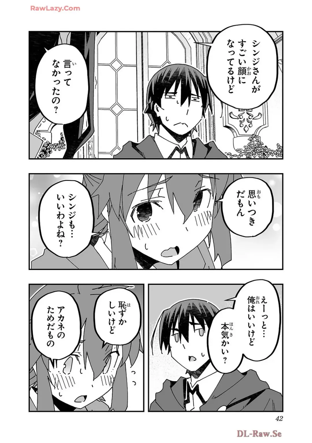 [Itosugi Masahiro - Makuwauni] Netori Mahoutsukai no Bouken Volume 4 Fhentai - Page 44