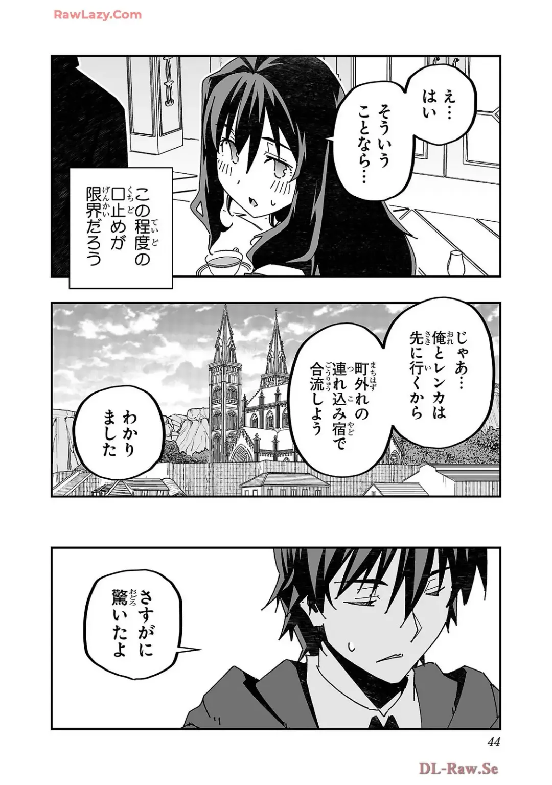 [Itosugi Masahiro - Makuwauni] Netori Mahoutsukai no Bouken Volume 4 Fhentai - Page 46