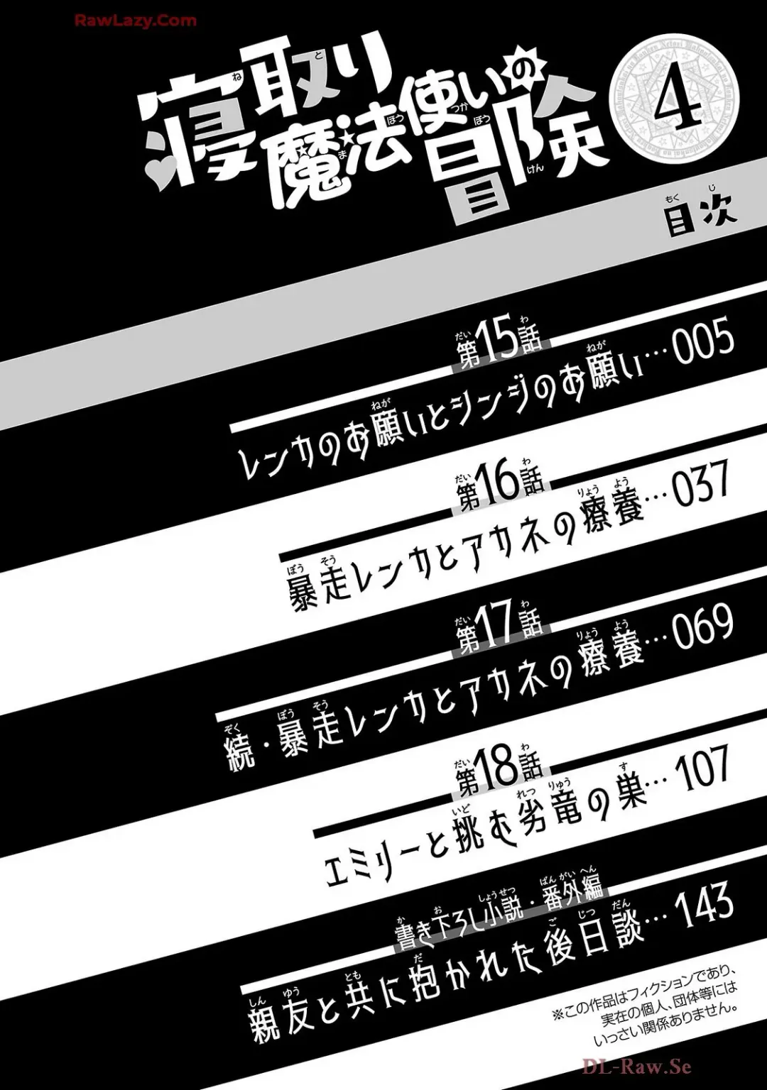 [Itosugi Masahiro - Makuwauni] Netori Mahoutsukai no Bouken Volume 4 Fhentai - Page 6