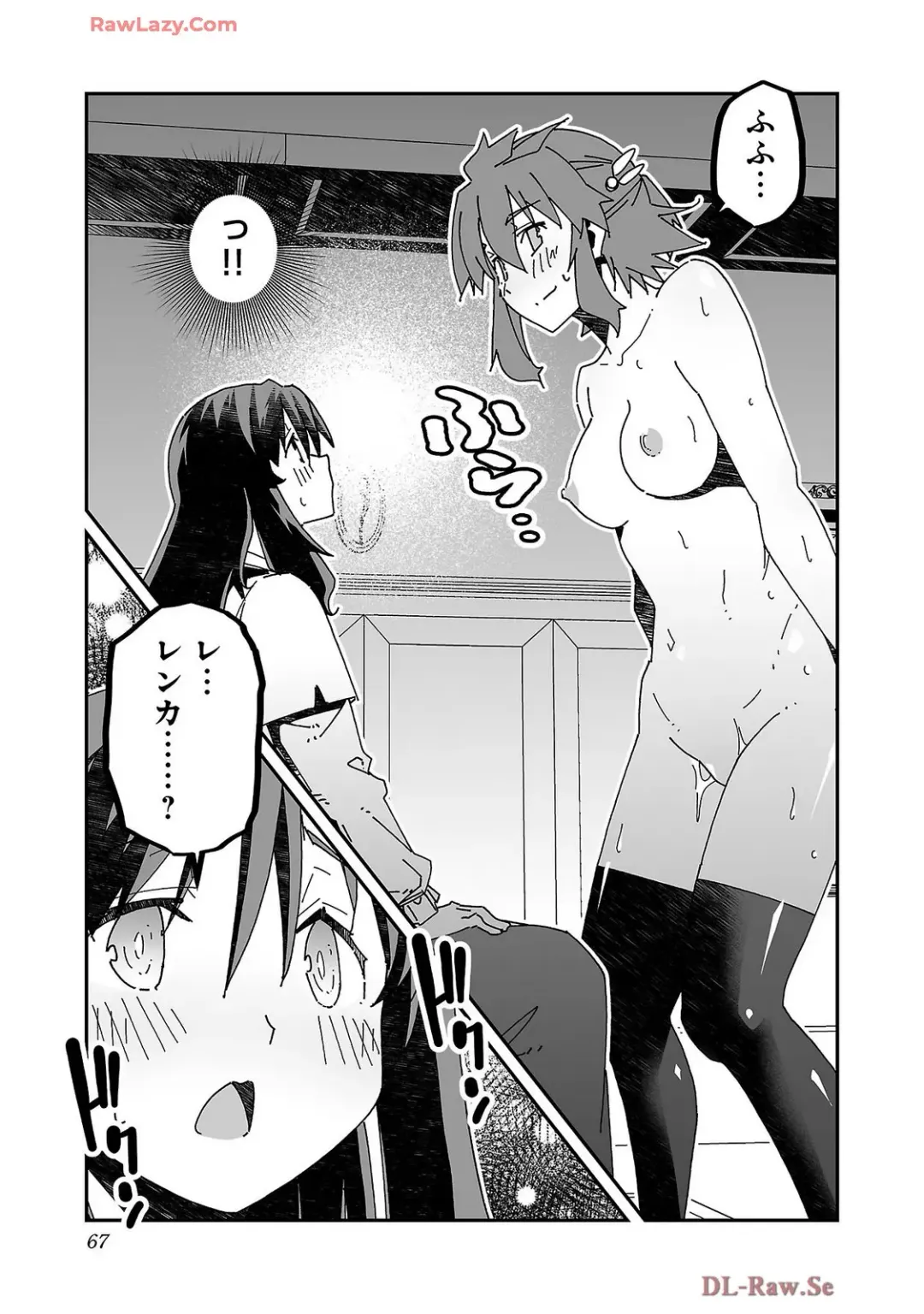[Itosugi Masahiro - Makuwauni] Netori Mahoutsukai no Bouken Volume 4 Fhentai - Page 69