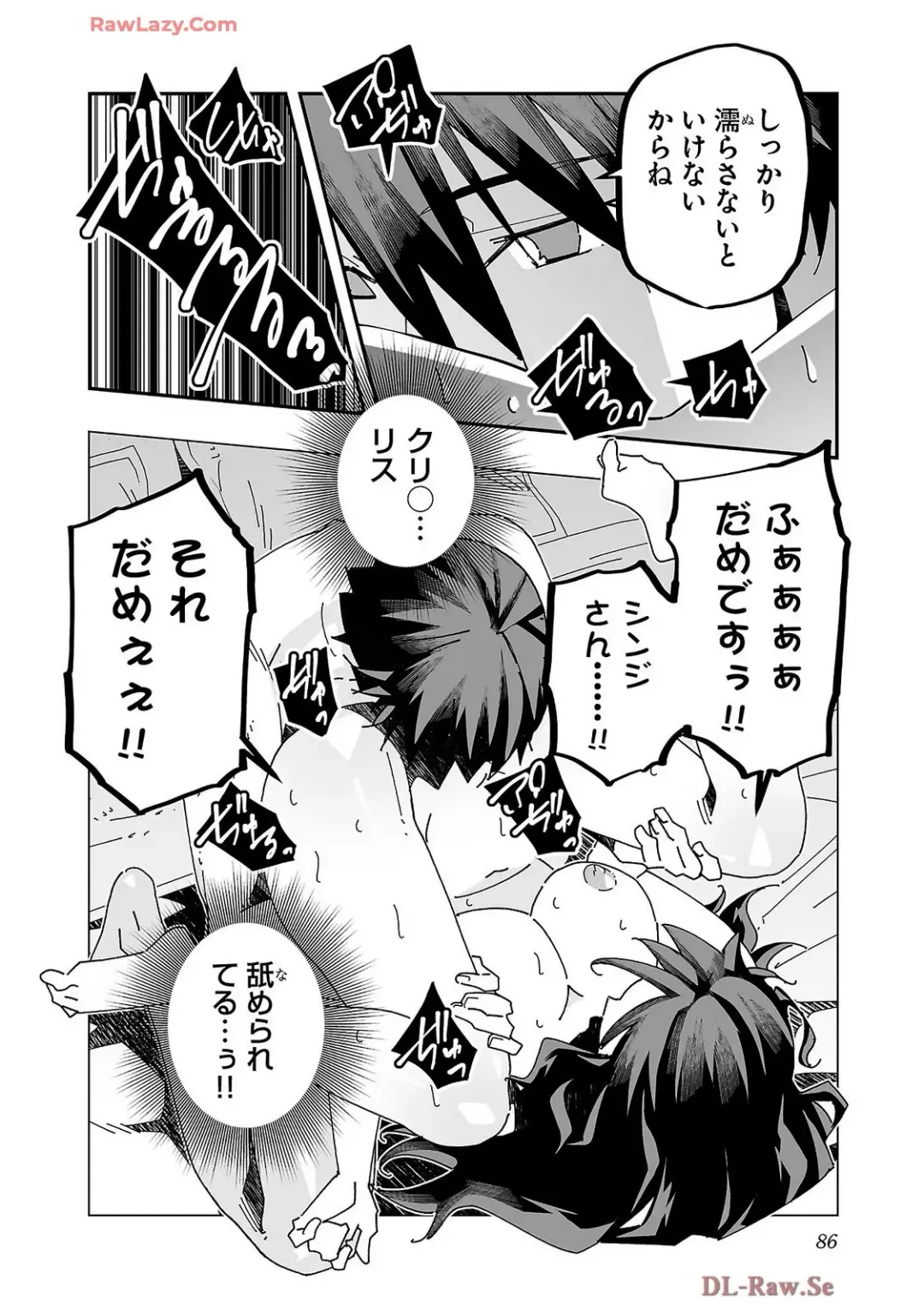 [Itosugi Masahiro - Makuwauni] Netori Mahoutsukai no Bouken Volume 4 Fhentai - Page 88