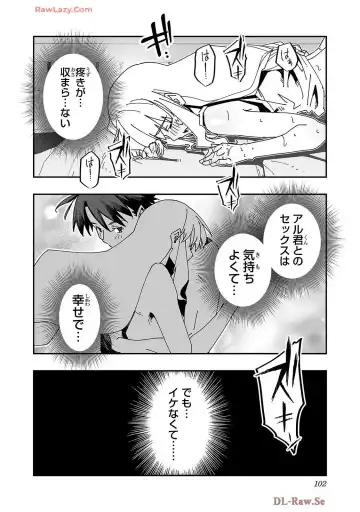 [Itosugi Masahiro - Makuwauni] Netori Mahoutsukai no Bouken Volume 4 Fhentai - Page 104