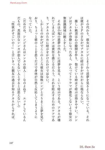 [Itosugi Masahiro - Makuwauni] Netori Mahoutsukai no Bouken Volume 4 Fhentai - Page 149