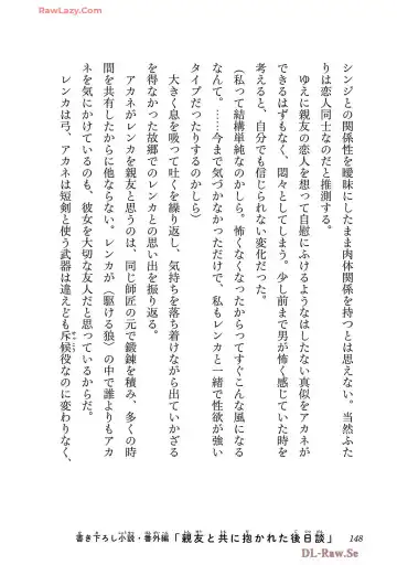 [Itosugi Masahiro - Makuwauni] Netori Mahoutsukai no Bouken Volume 4 Fhentai - Page 150