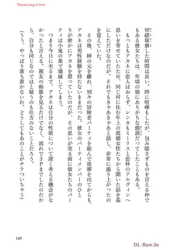 [Itosugi Masahiro - Makuwauni] Netori Mahoutsukai no Bouken Volume 4 Fhentai - Page 151