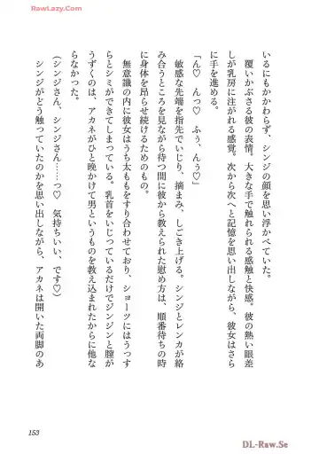 [Itosugi Masahiro - Makuwauni] Netori Mahoutsukai no Bouken Volume 4 Fhentai - Page 155