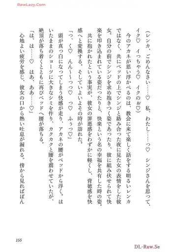 [Itosugi Masahiro - Makuwauni] Netori Mahoutsukai no Bouken Volume 4 Fhentai - Page 157