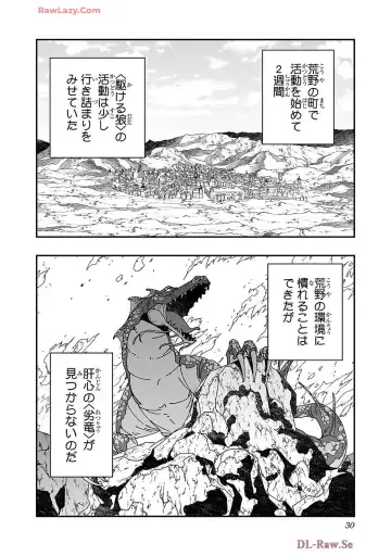 [Itosugi Masahiro - Makuwauni] Netori Mahoutsukai no Bouken Volume 4 Fhentai - Page 32