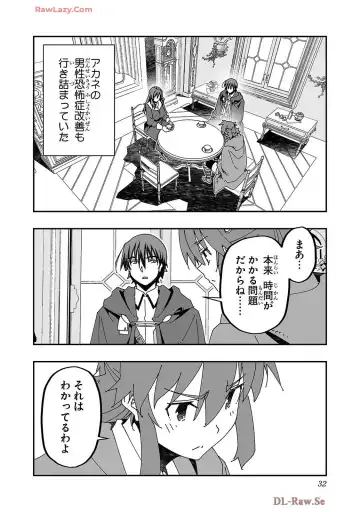 [Itosugi Masahiro - Makuwauni] Netori Mahoutsukai no Bouken Volume 4 Fhentai - Page 34