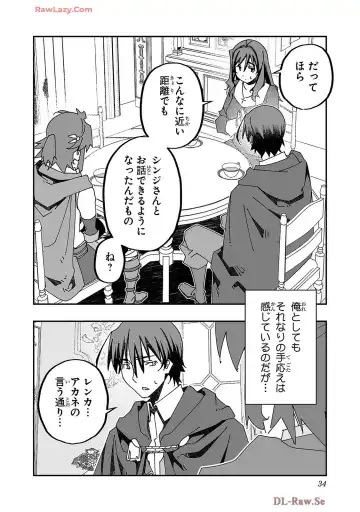 [Itosugi Masahiro - Makuwauni] Netori Mahoutsukai no Bouken Volume 4 Fhentai - Page 36