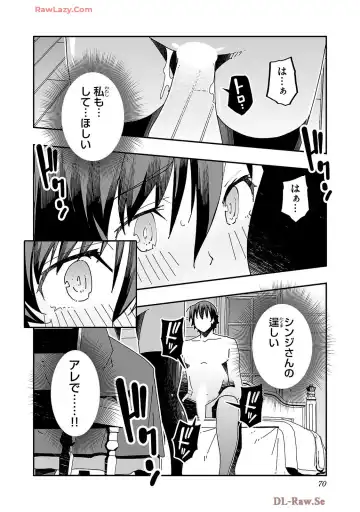 [Itosugi Masahiro - Makuwauni] Netori Mahoutsukai no Bouken Volume 4 Fhentai - Page 72